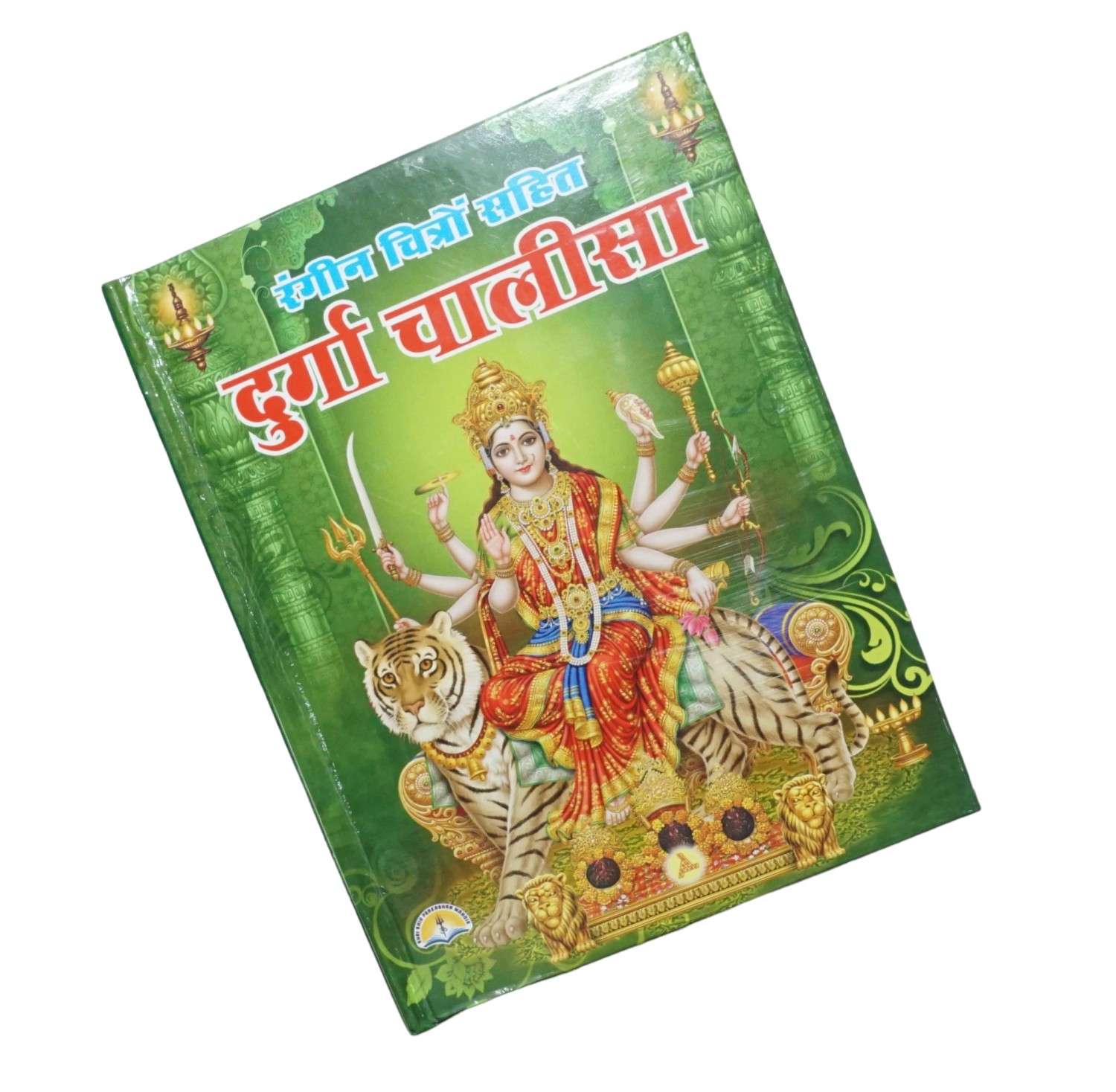 Sri Durga Chalisa Book - (Hindi)